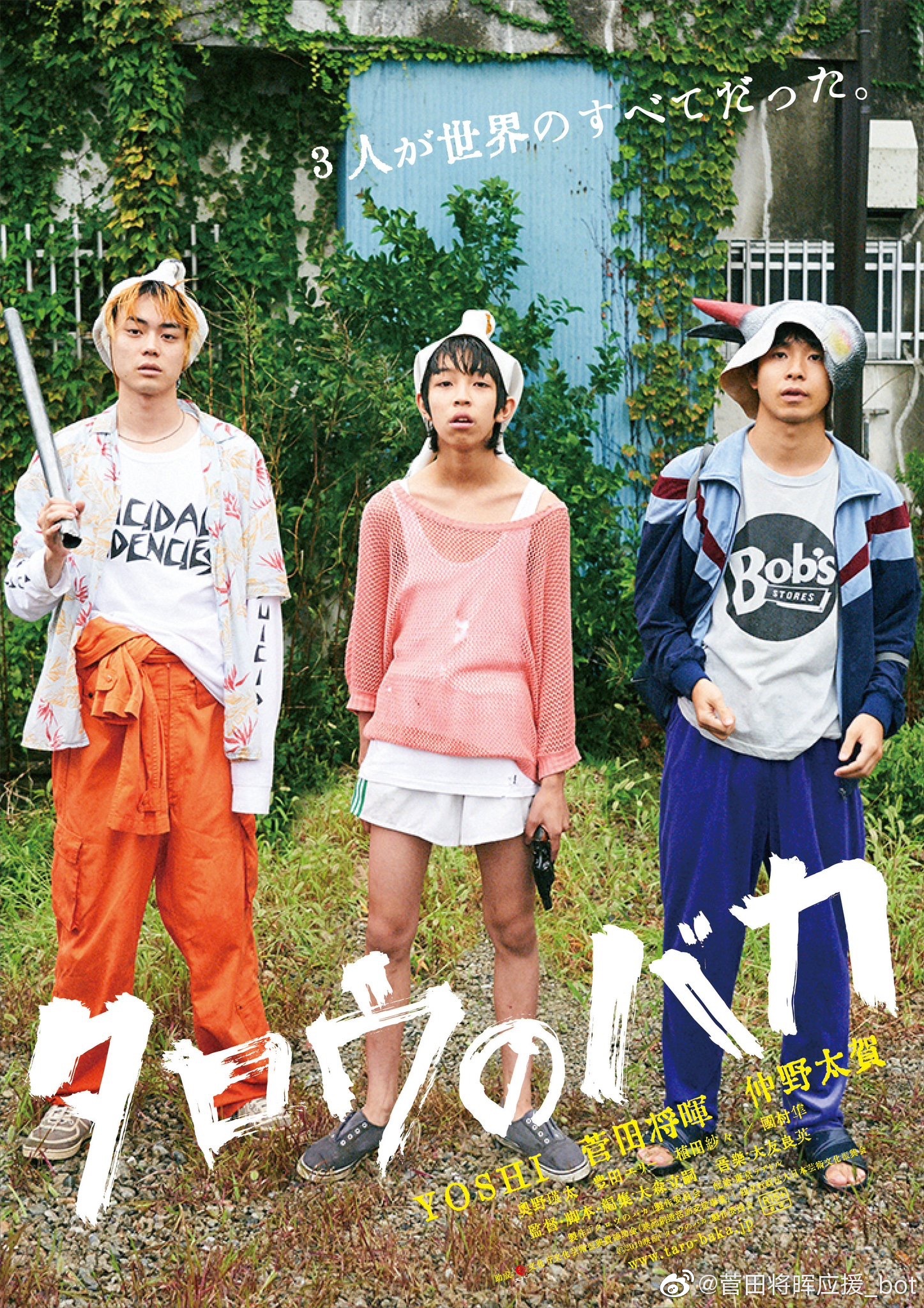 【太郎大笨蛋】完成披露先行上映会!日期:8/26(周一)15:15开始舞挨15:45播放电…