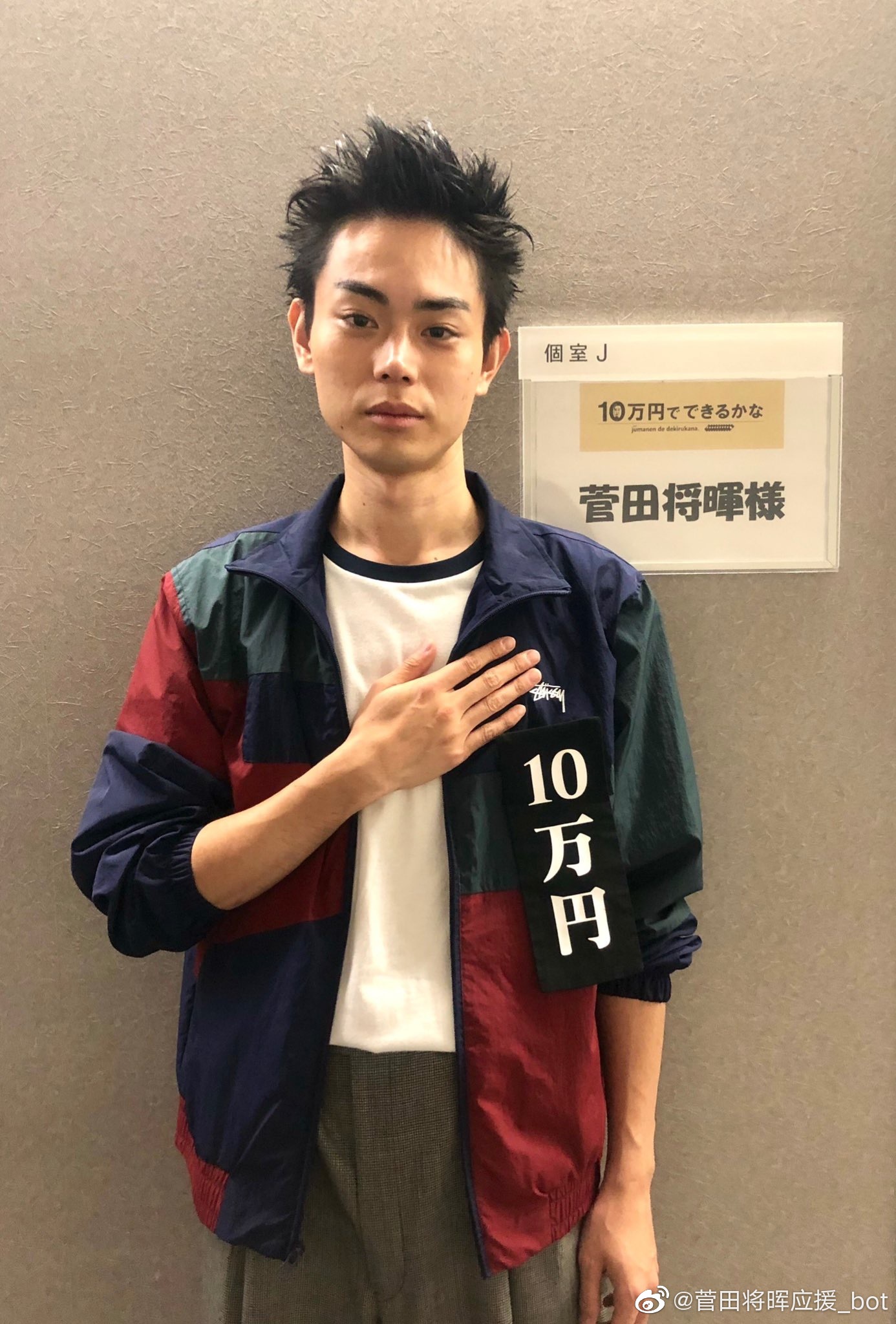 【节目情报】EX「10万円でできるかな」出演2019年9月2日(月)东京时间20:30～